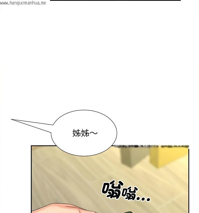 韩国漫画欢迎来到亲子咖啡厅/猎艳韩漫_欢迎来到亲子咖啡厅/猎艳-第21话在线免费阅读-韩国漫画-第33张图片