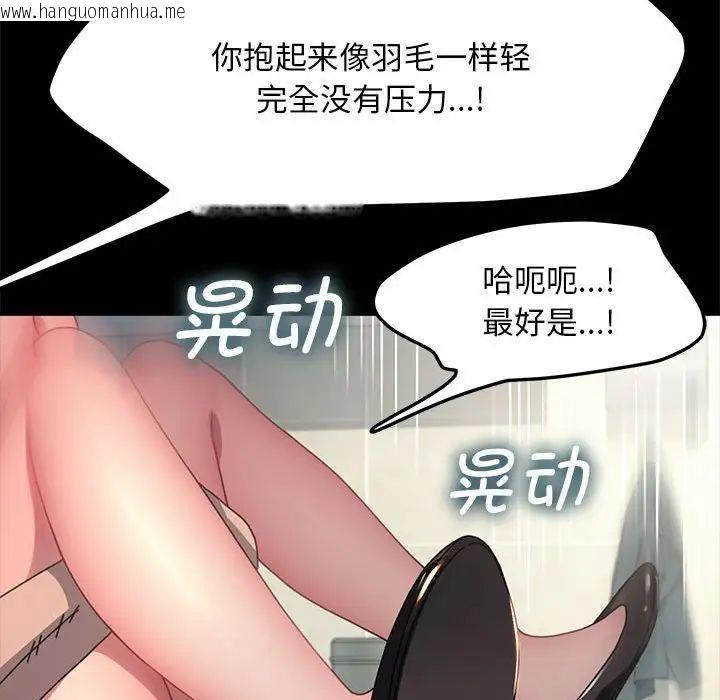 韩国漫画我家的赘婿大人/赘婿要通吃韩漫_我家的赘婿大人/赘婿要通吃-第43话在线免费阅读-韩国漫画-第121张图片