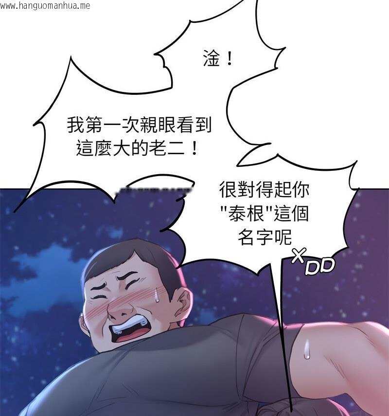 韩国漫画危险同学会韩漫_危险同学会-第18话在线免费阅读-韩国漫画-第15张图片