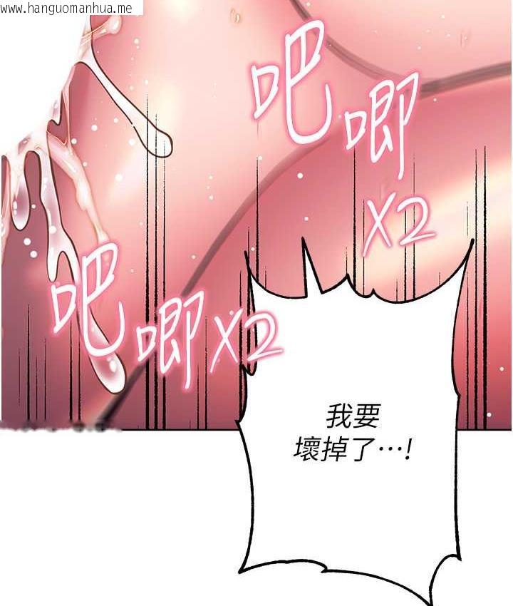 韩国漫画练爱选择题韩漫_练爱选择题-第29话-速度双倍，快感加倍!在线免费阅读-韩国漫画-第165张图片