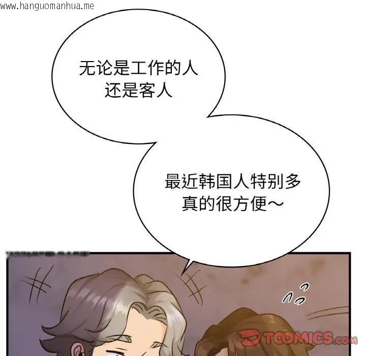 韩国漫画年轻代表/不该爱上妳韩漫_年轻代表/不该爱上妳-第18话在线免费阅读-韩国漫画-第33张图片