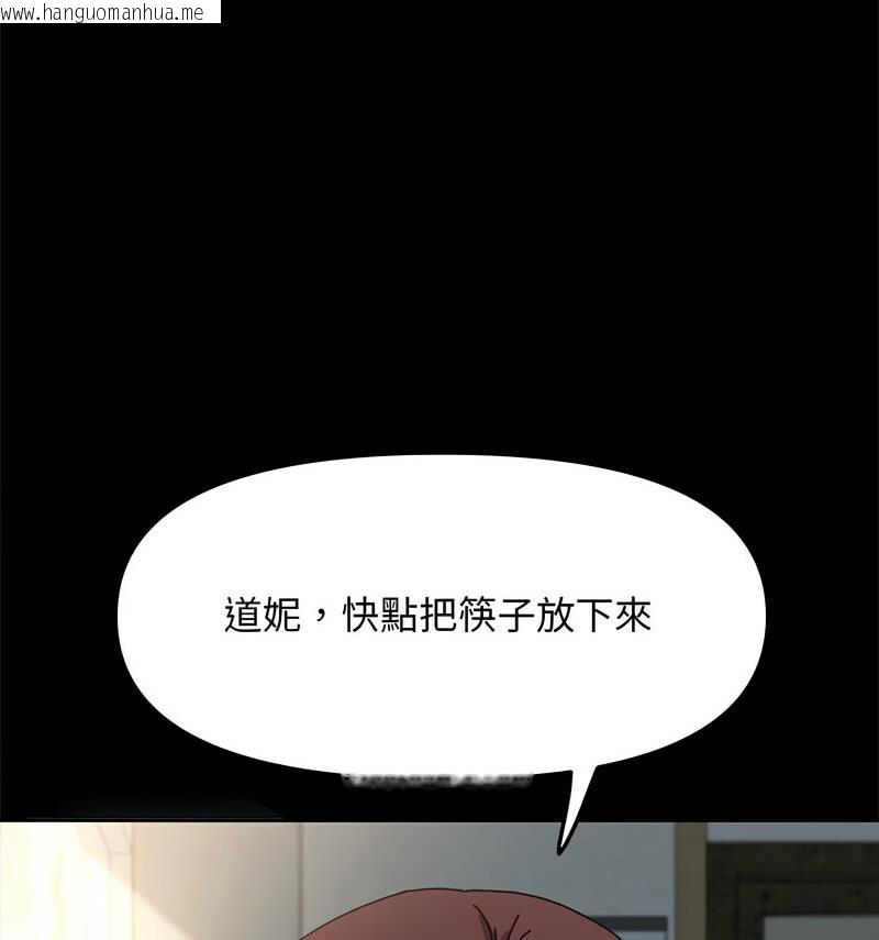 韩国漫画我家的赘婿大人/赘婿要通吃韩漫_我家的赘婿大人/赘婿要通吃-第44话在线免费阅读-韩国漫画-第25张图片