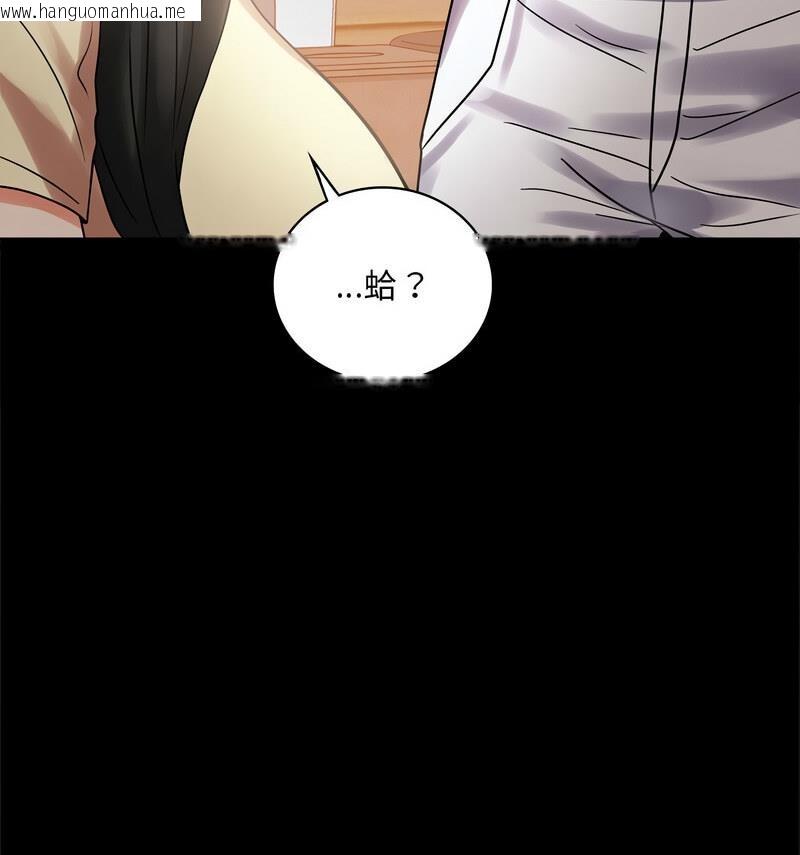 韩国漫画完美妻子的背叛/背叛的开始韩漫_完美妻子的背叛/背叛的开始-第25话在线免费阅读-韩国漫画-第43张图片