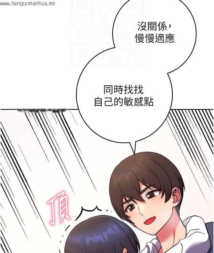 韩国漫画练爱选择题韩漫_练爱选择题-第29话-速度双倍，快感加倍!在线免费阅读-韩国漫画-第98张图片