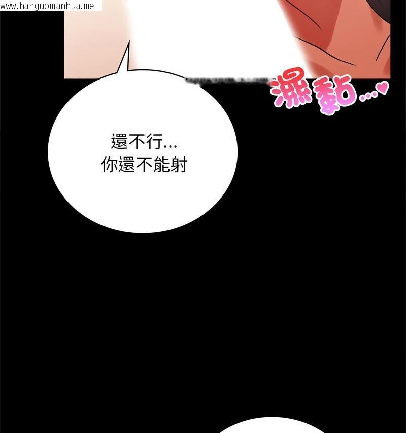 韩国漫画完美妻子的背叛/背叛的开始韩漫_完美妻子的背叛/背叛的开始-第25话在线免费阅读-韩国漫画-第76张图片