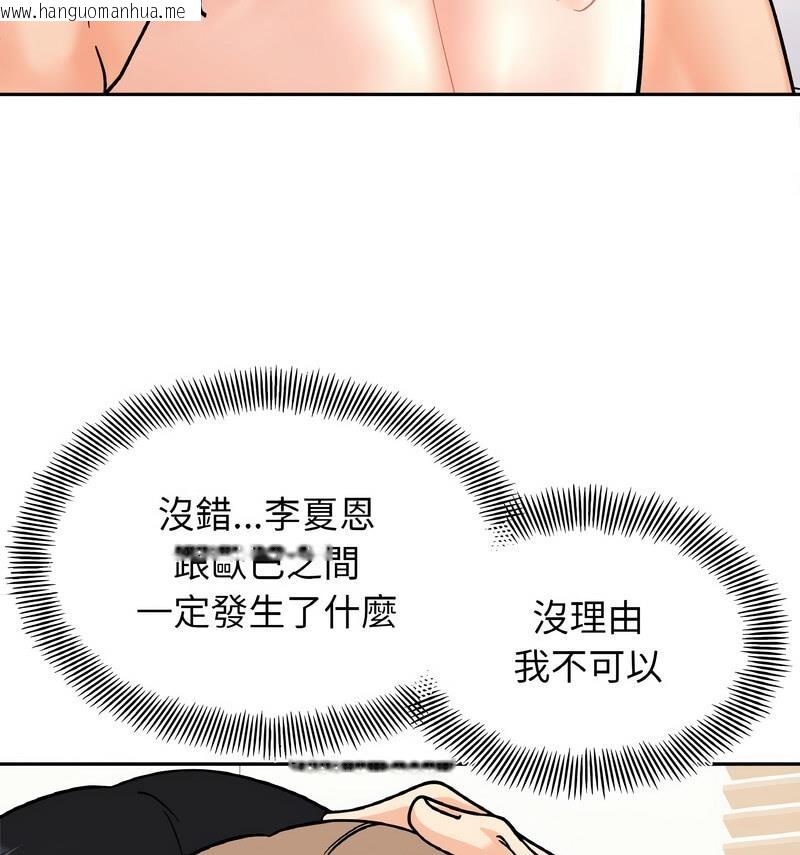 韩国漫画她才不是我姐姐韩漫_她才不是我姐姐-第22话在线免费阅读-韩国漫画-第111张图片