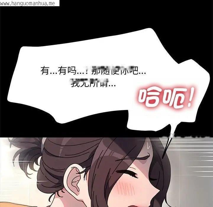 韩国漫画我家的赘婿大人/赘婿要通吃韩漫_我家的赘婿大人/赘婿要通吃-第43话在线免费阅读-韩国漫画-第86张图片