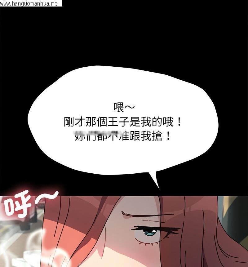 韩国漫画我家的赘婿大人/赘婿要通吃韩漫_我家的赘婿大人/赘婿要通吃-第44话在线免费阅读-韩国漫画-第90张图片