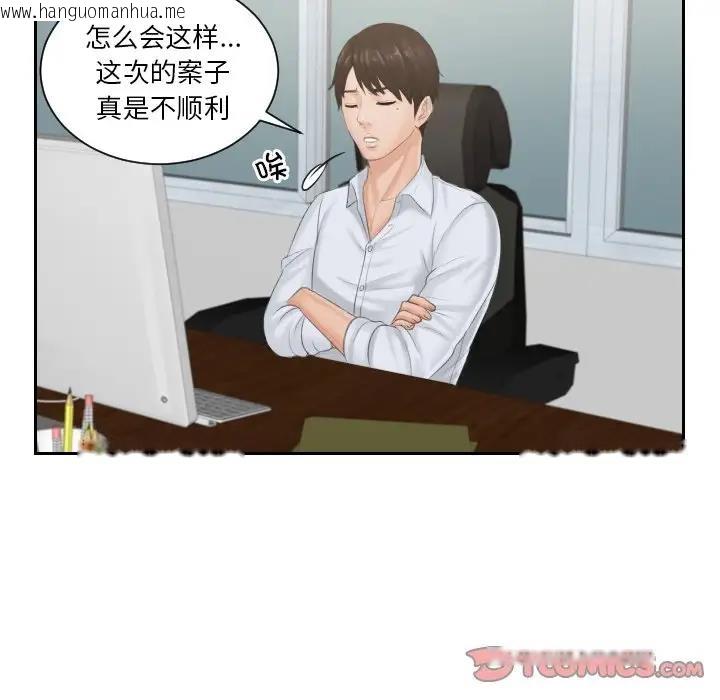 韩国漫画疑难杂症解决师/排忧大师韩漫_疑难杂症解决师/排忧大师-第37话在线免费阅读-韩国漫画-第78张图片