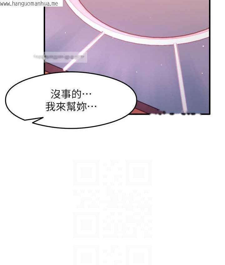 韩国漫画尻试之神学习法韩漫_尻试之神学习法-第13话-看著黑丝袜流口水在线免费阅读-韩国漫画-第100张图片