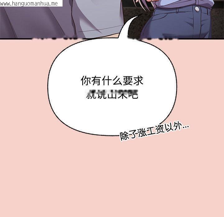 韩国漫画这公司归我了韩漫_这公司归我了-第1话在线免费阅读-韩国漫画-第217张图片