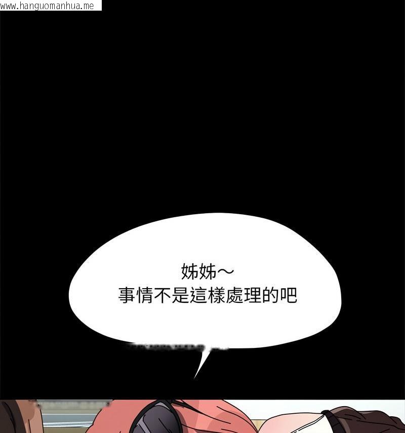 韩国漫画我家的赘婿大人/赘婿要通吃韩漫_我家的赘婿大人/赘婿要通吃-第44话在线免费阅读-韩国漫画-第39张图片