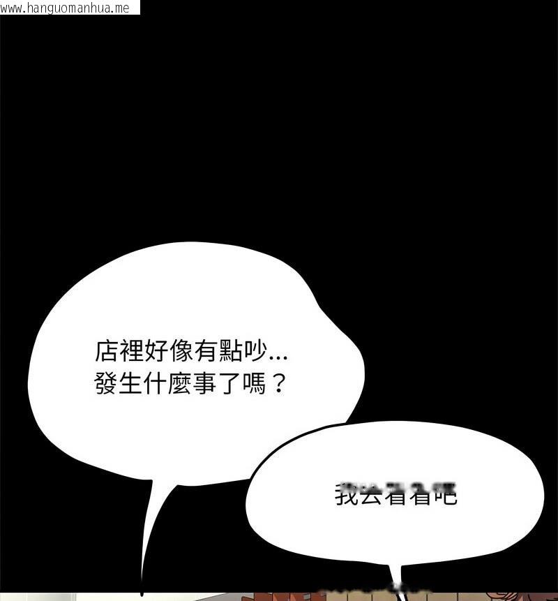 韩国漫画我家的赘婿大人/赘婿要通吃韩漫_我家的赘婿大人/赘婿要通吃-第44话在线免费阅读-韩国漫画-第50张图片