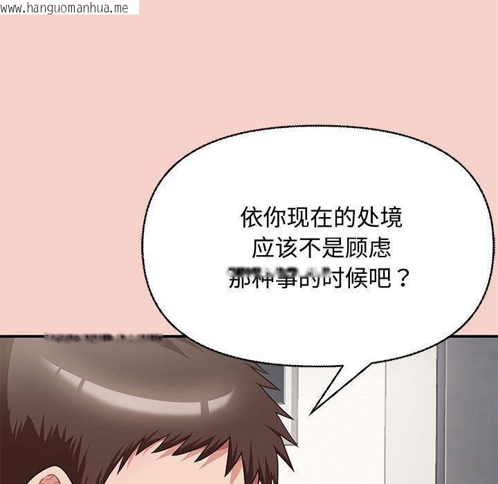 韩国漫画这公司归我了韩漫_这公司归我了-第1话在线免费阅读-韩国漫画-第238张图片