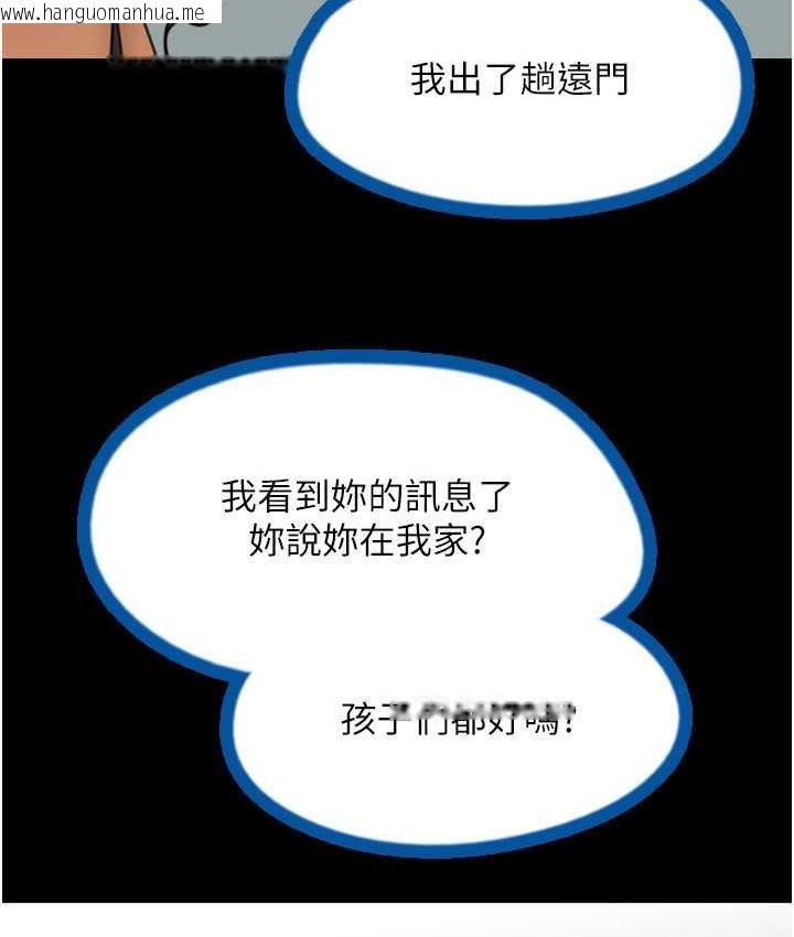 韩国漫画养父的女儿们韩漫_养父的女儿们-第36话-做到底了…在线免费阅读-韩国漫画-第4张图片