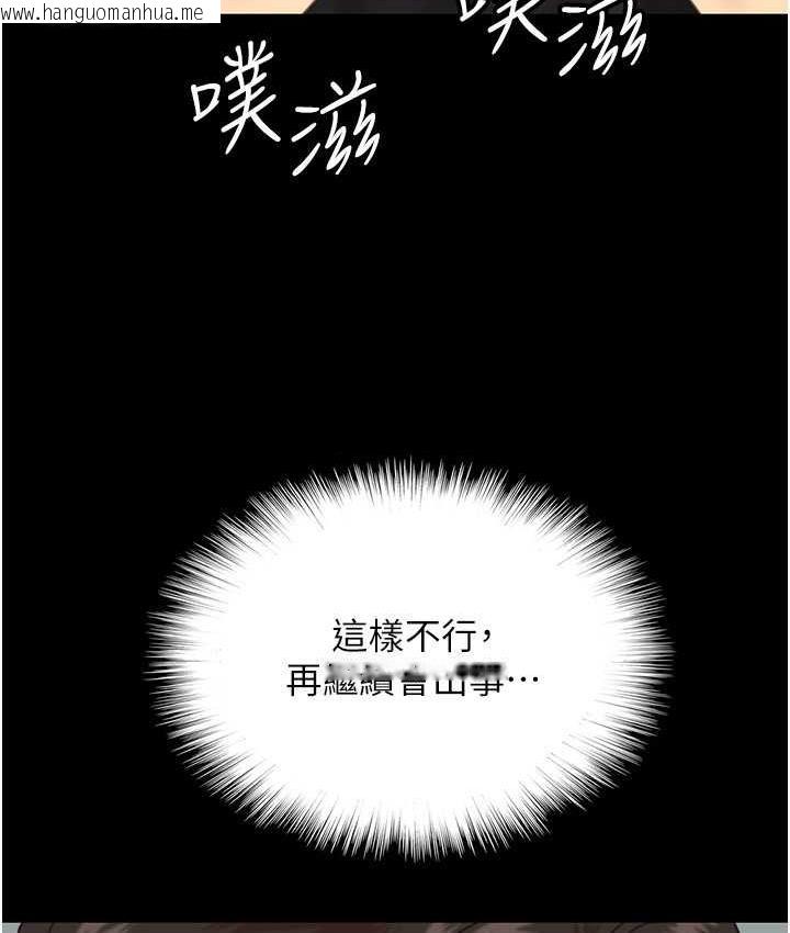 韩国漫画养父的女儿们韩漫_养父的女儿们-第36话-做到底了…在线免费阅读-韩国漫画-第43张图片