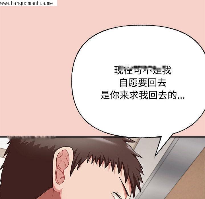 韩国漫画这公司归我了韩漫_这公司归我了-第1话在线免费阅读-韩国漫画-第248张图片