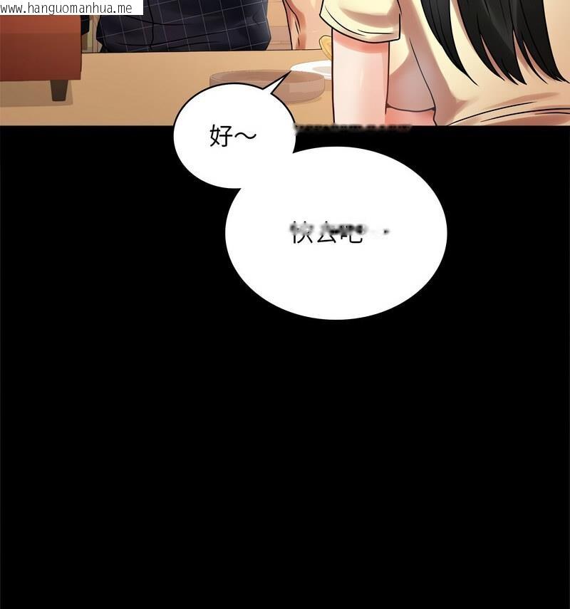 韩国漫画完美妻子的背叛/背叛的开始韩漫_完美妻子的背叛/背叛的开始-第25话在线免费阅读-韩国漫画-第35张图片