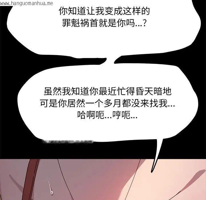 韩国漫画我家的赘婿大人/赘婿要通吃韩漫_我家的赘婿大人/赘婿要通吃-第43话在线免费阅读-韩国漫画-第53张图片