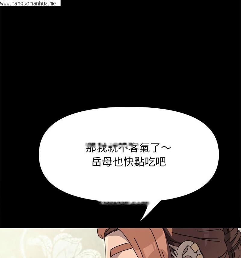 韩国漫画我家的赘婿大人/赘婿要通吃韩漫_我家的赘婿大人/赘婿要通吃-第44话在线免费阅读-韩国漫画-第133张图片