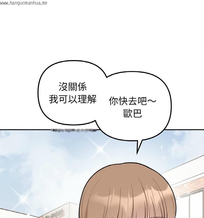 韩国漫画她才不是我姐姐韩漫_她才不是我姐姐-第22话在线免费阅读-韩国漫画-第122张图片