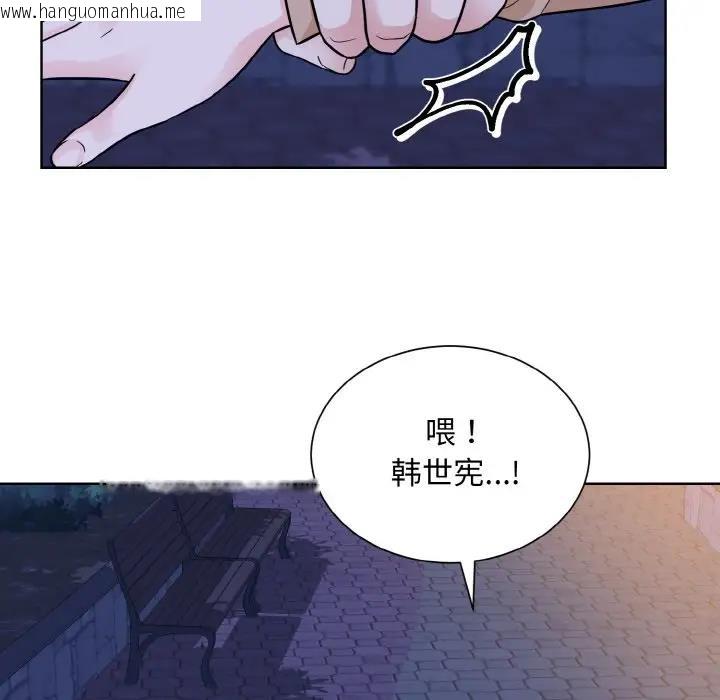 韩国漫画眷恋韩漫_眷恋-第30话在线免费阅读-韩国漫画-第81张图片