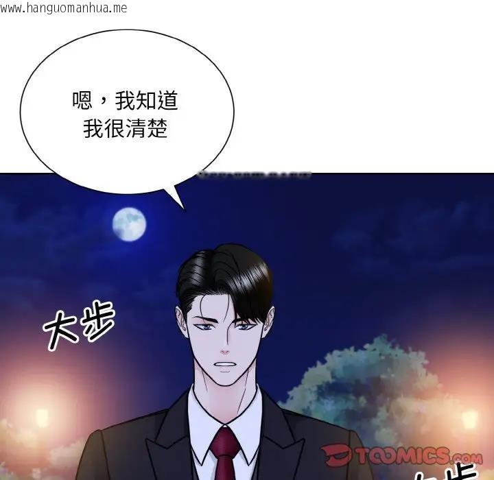 韩国漫画眷恋韩漫_眷恋-第30话在线免费阅读-韩国漫画-第78张图片