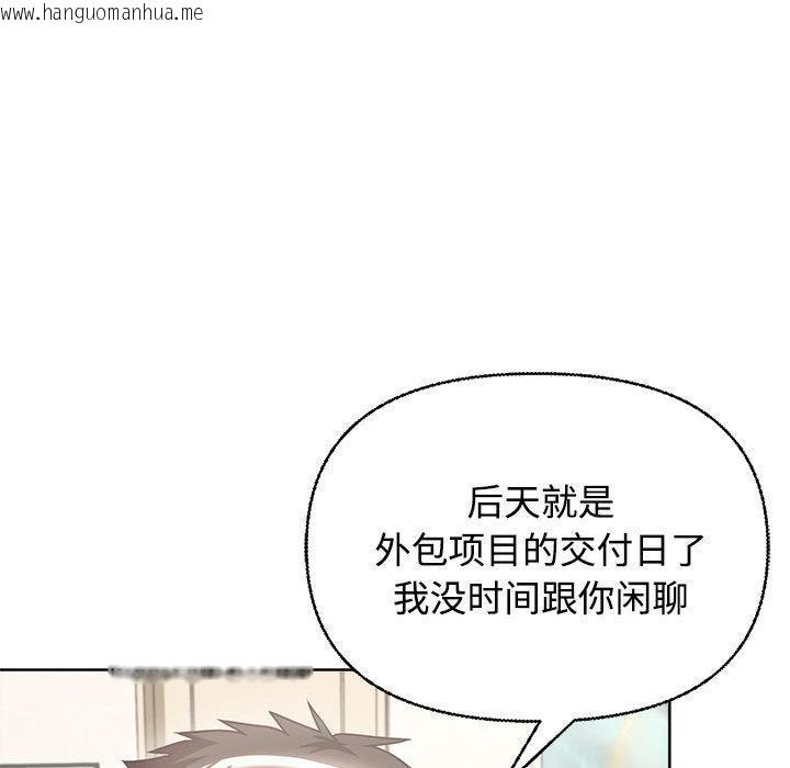 韩国漫画这公司归我了韩漫_这公司归我了-第2话在线免费阅读-韩国漫画-第141张图片