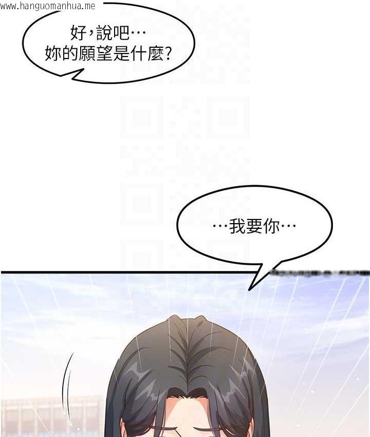 韩国漫画尻试之神学习法韩漫_尻试之神学习法-第13话-看著黑丝袜流口水在线免费阅读-韩国漫画-第68张图片