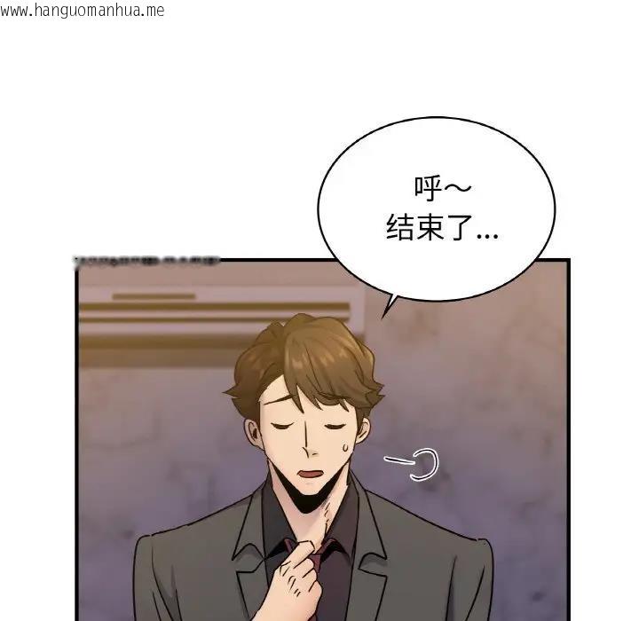 韩国漫画年轻代表/不该爱上妳韩漫_年轻代表/不该爱上妳-第18话在线免费阅读-韩国漫画-第61张图片