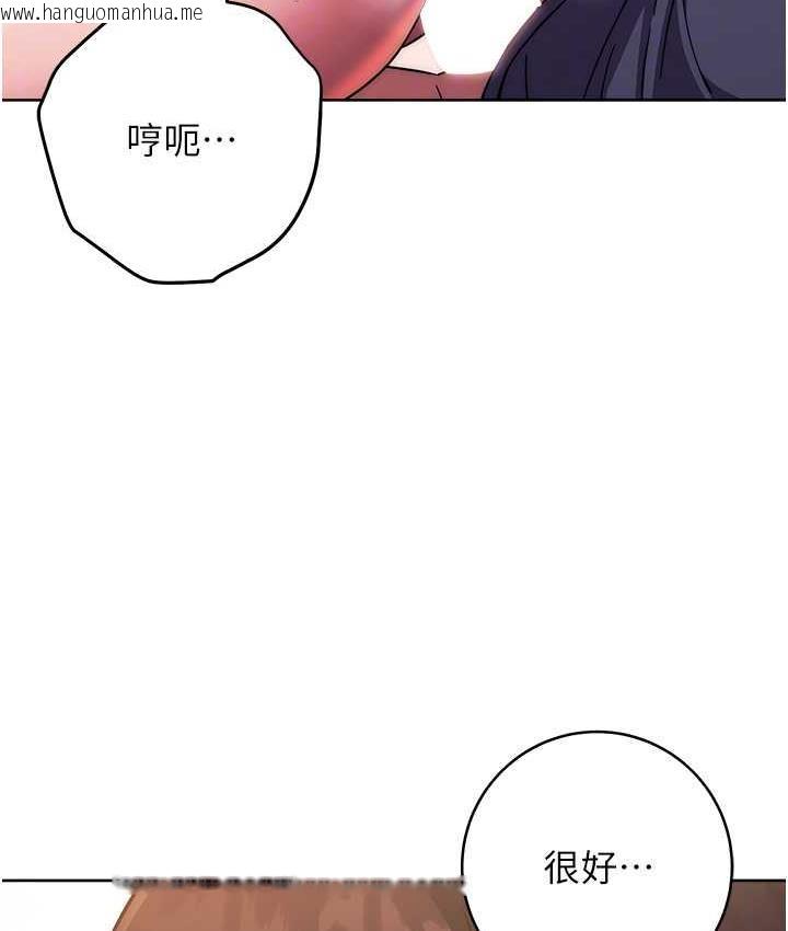 韩国漫画练爱选择题韩漫_练爱选择题-第29话-速度双倍，快感加倍!在线免费阅读-韩国漫画-第106张图片