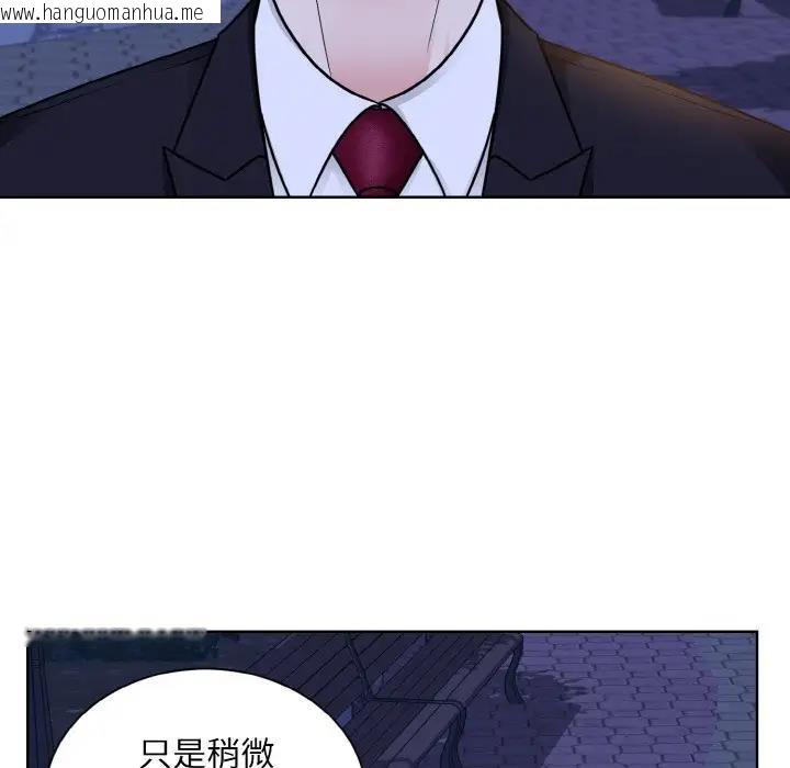 韩国漫画眷恋韩漫_眷恋-第30话在线免费阅读-韩国漫画-第72张图片