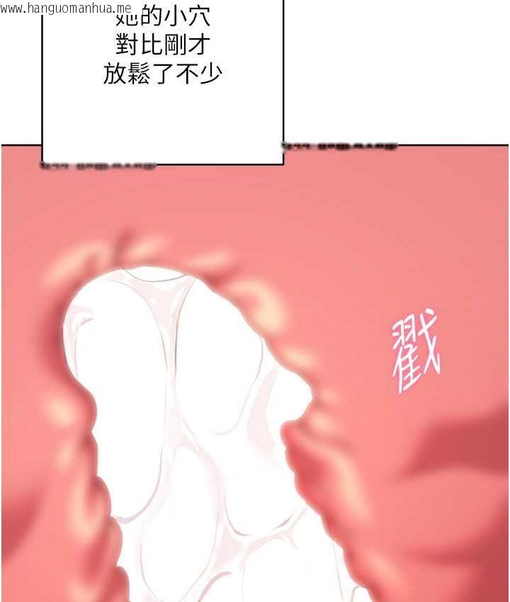 韩国漫画练爱选择题韩漫_练爱选择题-第29话-速度双倍，快感加倍!在线免费阅读-韩国漫画-第88张图片