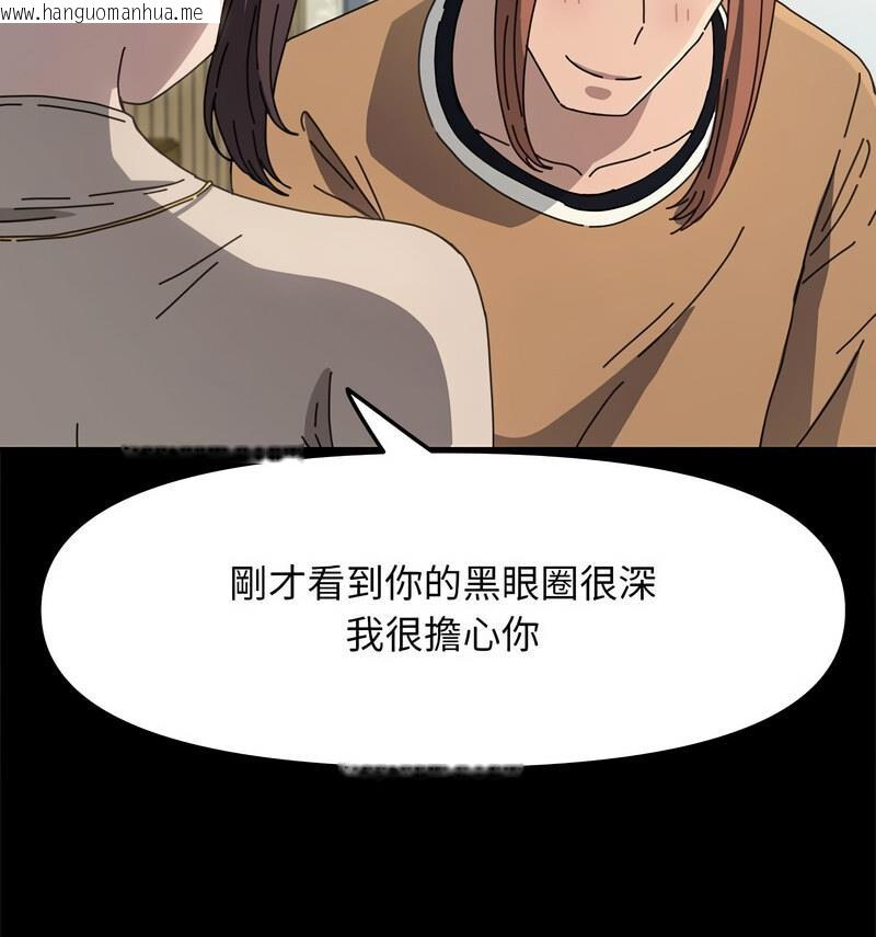 韩国漫画我家的赘婿大人/赘婿要通吃韩漫_我家的赘婿大人/赘婿要通吃-第44话在线免费阅读-韩国漫画-第132张图片