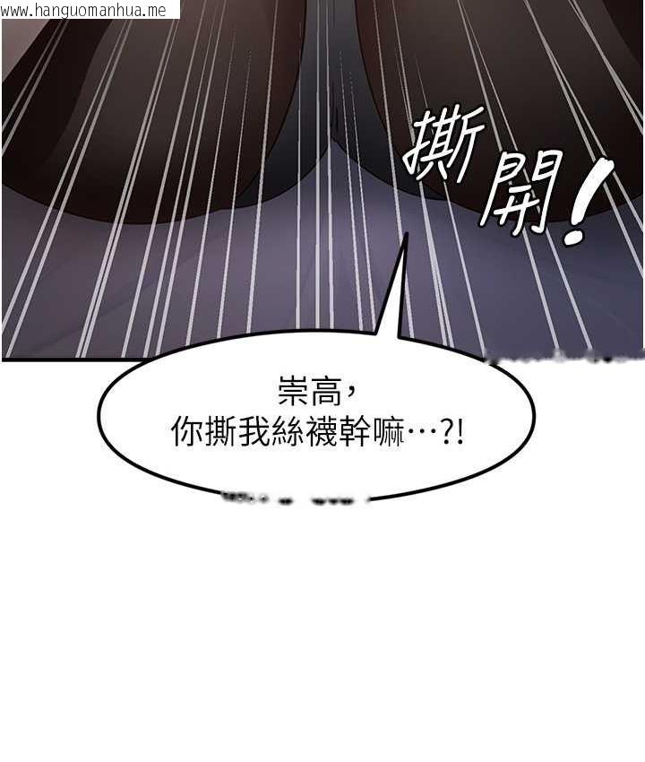 韩国漫画尻试之神学习法韩漫_尻试之神学习法-第13话-看著黑丝袜流口水在线免费阅读-韩国漫画-第115张图片