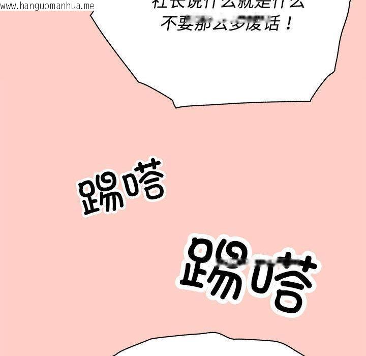 韩国漫画这公司归我了韩漫_这公司归我了-第2话在线免费阅读-韩国漫画-第61张图片