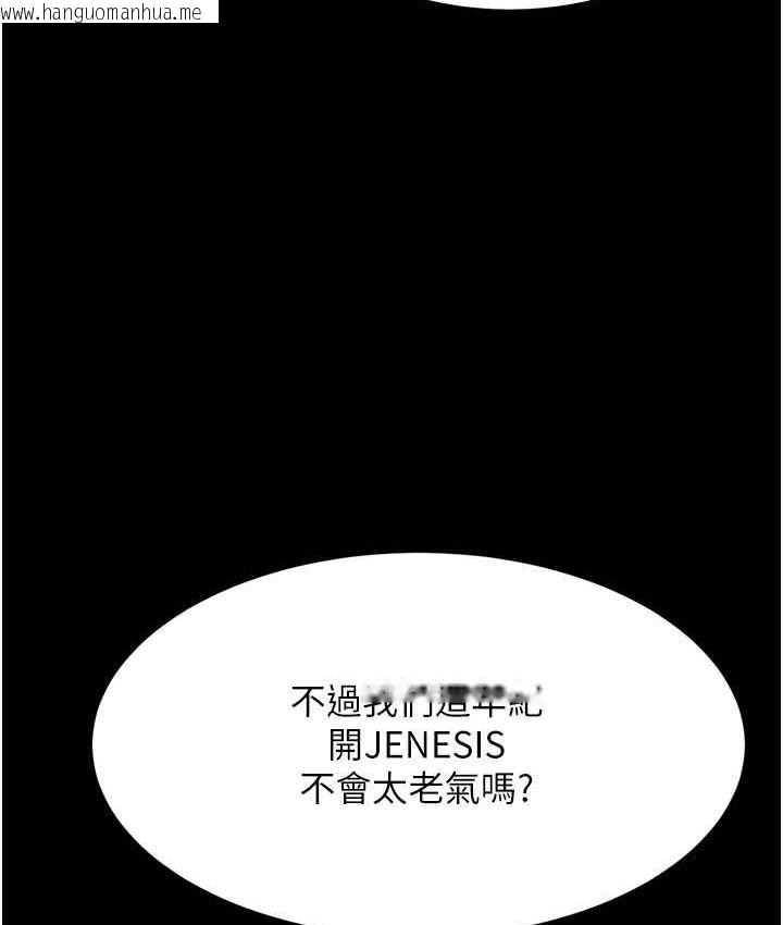 韩国漫画复仇母女丼韩漫_复仇母女丼-第56话-来一道上等鲍鱼^^在线免费阅读-韩国漫画-第42张图片