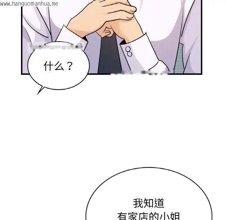 韩国漫画年轻代表/不该爱上妳韩漫_年轻代表/不该爱上妳-第18话在线免费阅读-韩国漫画-第20张图片