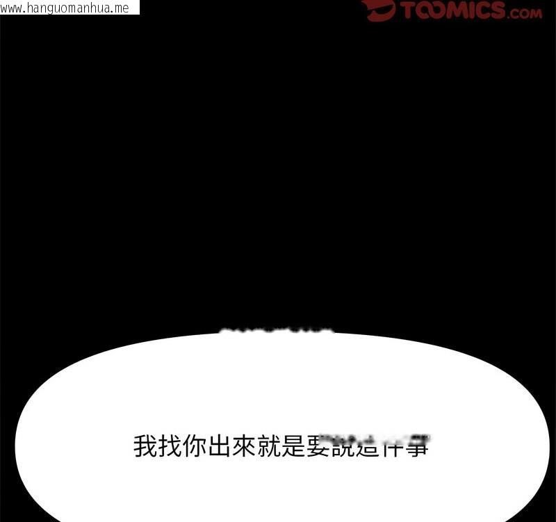 韩国漫画我家的赘婿大人/赘婿要通吃韩漫_我家的赘婿大人/赘婿要通吃-第44话在线免费阅读-韩国漫画-第143张图片