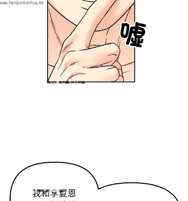 韩国漫画她才不是我姐姐韩漫_她才不是我姐姐-第22话在线免费阅读-韩国漫画-第56张图片