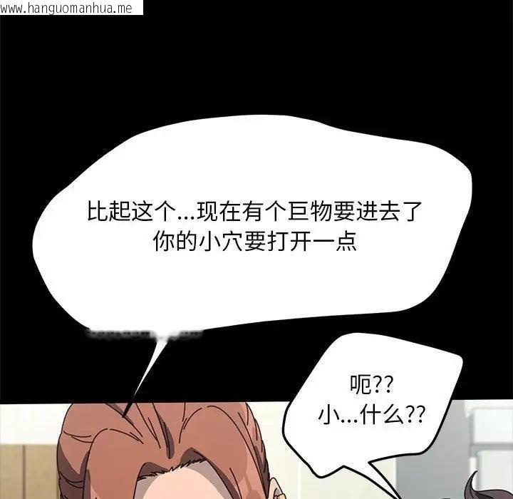 韩国漫画我家的赘婿大人/赘婿要通吃韩漫_我家的赘婿大人/赘婿要通吃-第43话在线免费阅读-韩国漫画-第79张图片