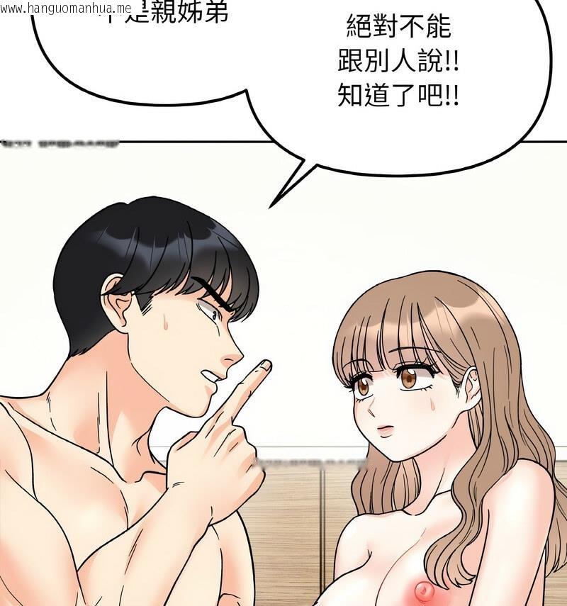 韩国漫画她才不是我姐姐韩漫_她才不是我姐姐-第22话在线免费阅读-韩国漫画-第57张图片