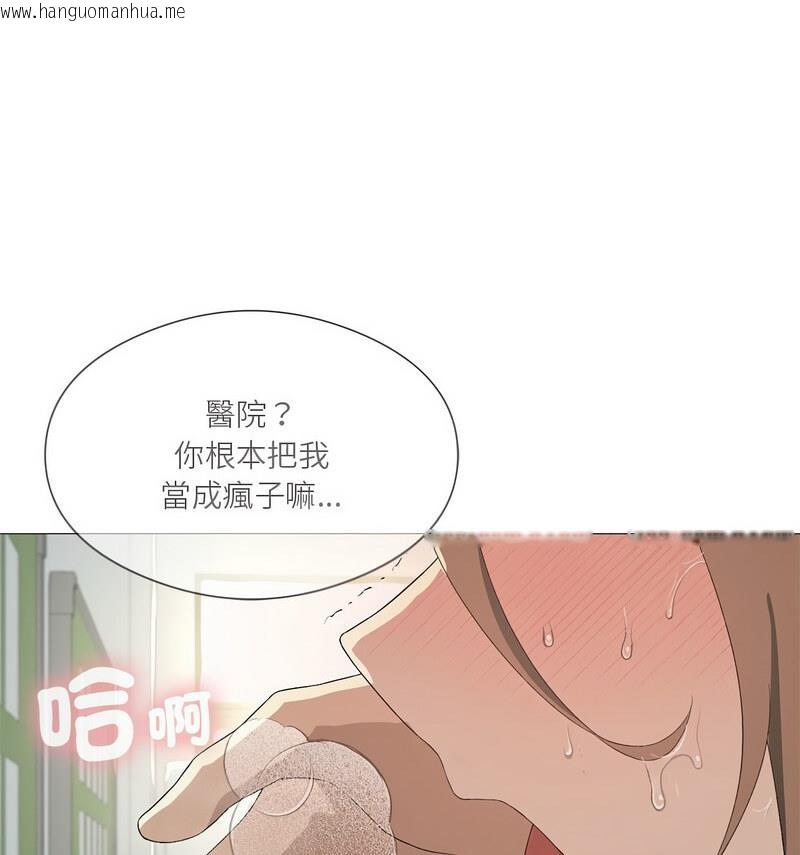 韩国漫画我靠升级逆袭成为大师韩漫_我靠升级逆袭成为大师-第6话在线免费阅读-韩国漫画-第73张图片