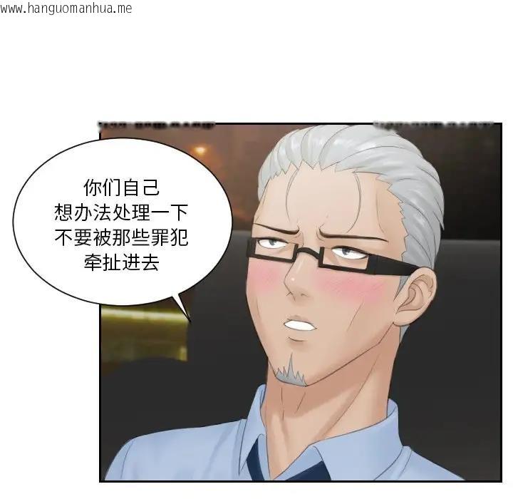 韩国漫画疑难杂症解决师/排忧大师韩漫_疑难杂症解决师/排忧大师-第37话在线免费阅读-韩国漫画-第45张图片