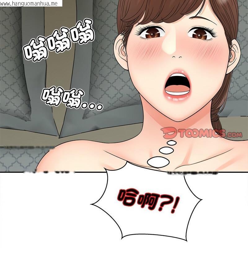 韩国漫画欢迎来到亲子咖啡厅/猎艳韩漫_欢迎来到亲子咖啡厅/猎艳-第21话在线免费阅读-韩国漫画-第95张图片