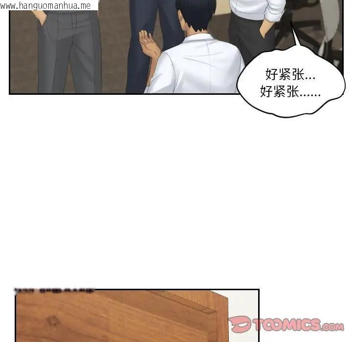 韩国漫画疑难杂症解决师/排忧大师韩漫_疑难杂症解决师/排忧大师-第37话在线免费阅读-韩国漫画-第16张图片