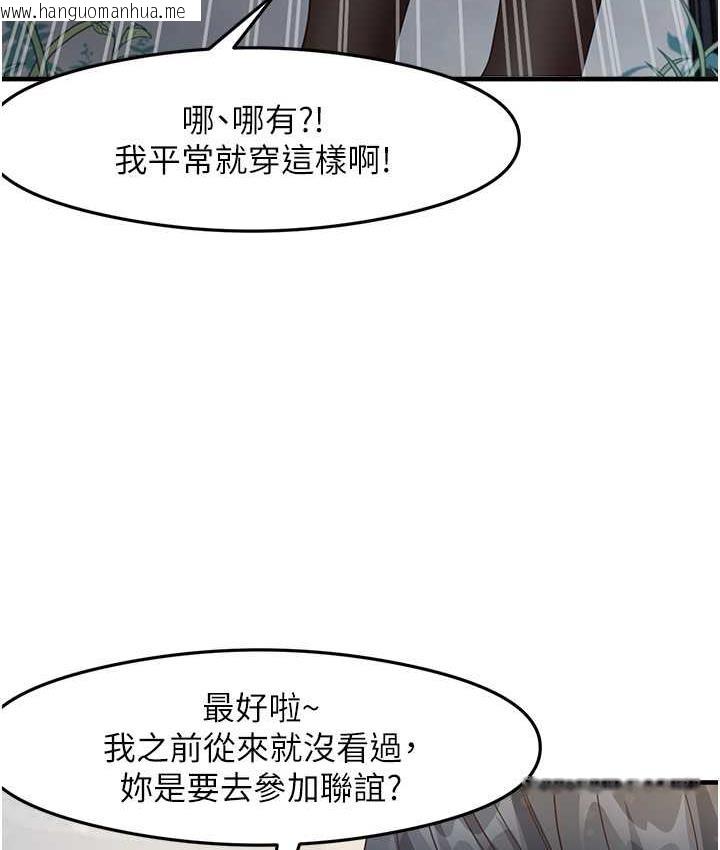 韩国漫画尻试之神学习法韩漫_尻试之神学习法-第13话-看著黑丝袜流口水在线免费阅读-韩国漫画-第45张图片