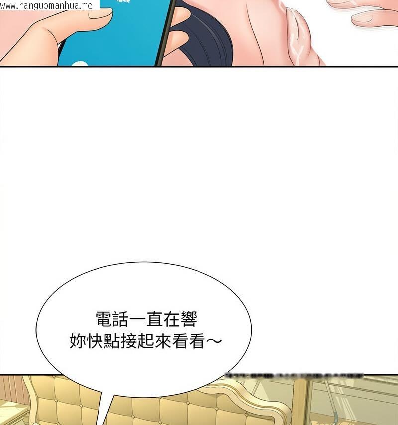 韩国漫画欢迎来到亲子咖啡厅/猎艳韩漫_欢迎来到亲子咖啡厅/猎艳-第21话在线免费阅读-韩国漫画-第38张图片