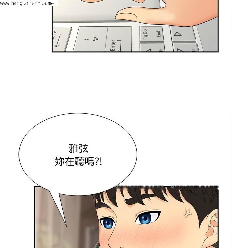 韩国漫画欢迎来到亲子咖啡厅/猎艳韩漫_欢迎来到亲子咖啡厅/猎艳-第21话在线免费阅读-韩国漫画-第61张图片