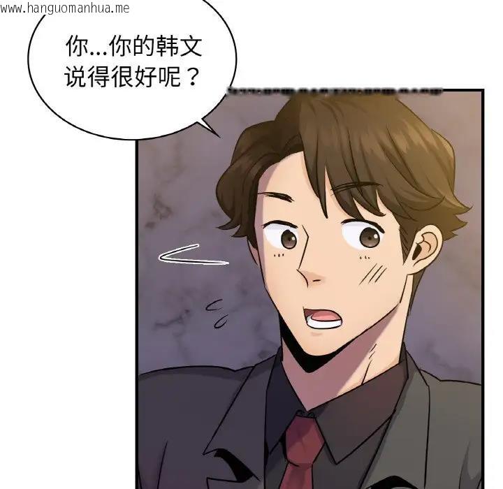 韩国漫画年轻代表/不该爱上妳韩漫_年轻代表/不该爱上妳-第18话在线免费阅读-韩国漫画-第43张图片